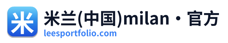 米兰(中国)milan·官方